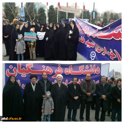 حضور پرشکوه مسئولین،اساتید،کارکنان ودانشجو معلمان پردیس شهید هاشمی نژاد در راهپیمایی یوم الله 22بهمن