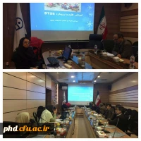 کارگاه علوم