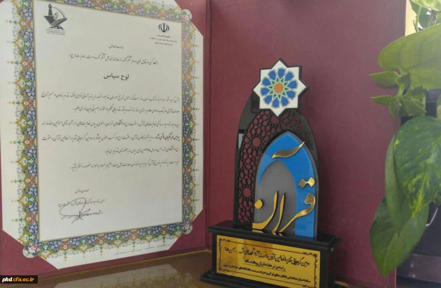 کانون عترت پردیس شهید هاشمی نژاد به عنوان کانون برتر