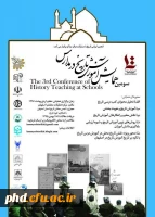 همایش تاریخ