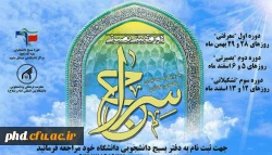 تربیتی بصیرتی