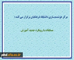 مرکز هوشمندسازی