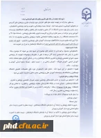 شیوه نامه حمایت از رساله ها و پایان نامه ها