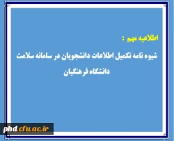 سامانه سلامت