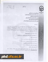 دستورالعمل ثبت اطلاعات در سامانه سلامت دانشگاه