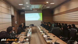 اولین نشست علمی تخصصی جامعه شناسی ورزش
