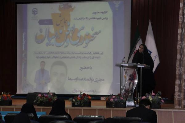 فن بیان و سخنوری