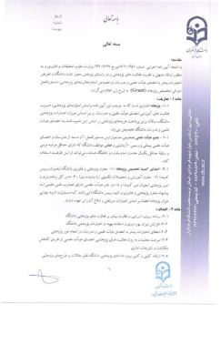 دسورلعمل پژوهانه ص2