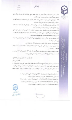 دسورلعمل پژوهانه ص4