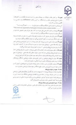 دسورلعمل پژوهانه ص6