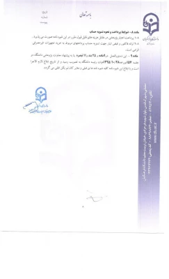 دسورلعمل پژوهانه ص8