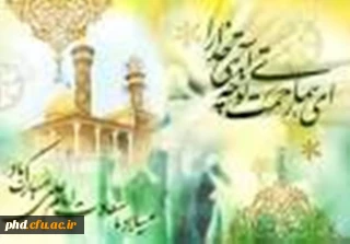 میلاد مظهر علم و عزت و عدالت و سخاوت و شجاعت اسد الله الغالب، علی بن ابیطالب(ع)، مبارک باد . . .