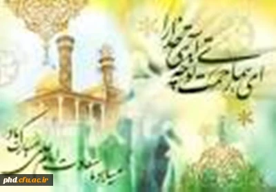 میلاد مظهر علم و عزت و عدالت و سخاوت و شجاعت اسد الله الغالب، علی بن ابیطالب(ع)، مبارک باد . . .