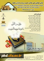 اولین همایش ملی