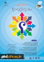 فراخوان مقاله