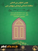 مطالعات اجتماعی