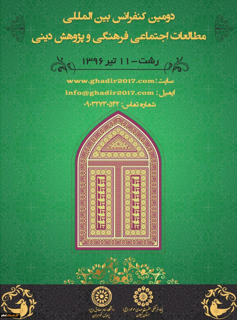 مطالعات اجتماعی