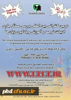 کنفرانس بین المللی