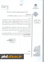 دعوتنامه همایش