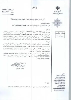 دعوتنامه همایش