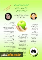 کانون سلامت