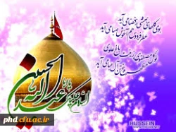 ولادت امام حسین (ع)