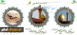 ولادت امام حسین (ع) و اعیاد شعبانیه  مبارک باد.