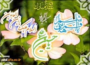 سوم شعبان میلاد سرور و سالار آزادگان جهان برهمه رهپویان طریق آزادگی مبارک باد.