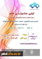 جشنواره حامد