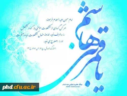 ولادت حضرت ابوالفضل (ع) مبارک باد.