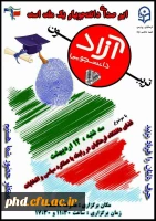 تریبون آزاد