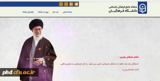 ثبت نام در سامانه فرهنگی