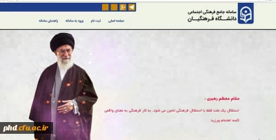 ثبت نام در سامانه فرهنگی