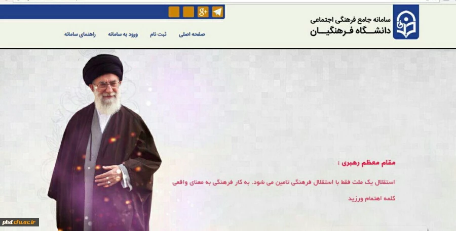 شیوه ثبت نام در سامانه جامع