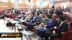 همایش سبزوار