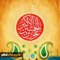 ولادت حضرت علی اکبر