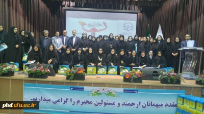 گرامیداشت هفته معلم ومقام استاد در  جشن بزم مهرورزان پردیس شهیدهاشمی نژاد