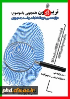 تریبون آزاد