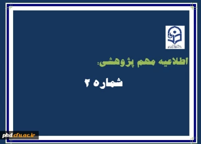 قابل توجه اساتید محترم