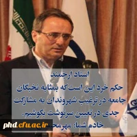 مهرمحمدی