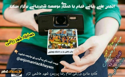 مسابقه شهر ریاضی