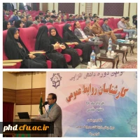 روابط عمومی