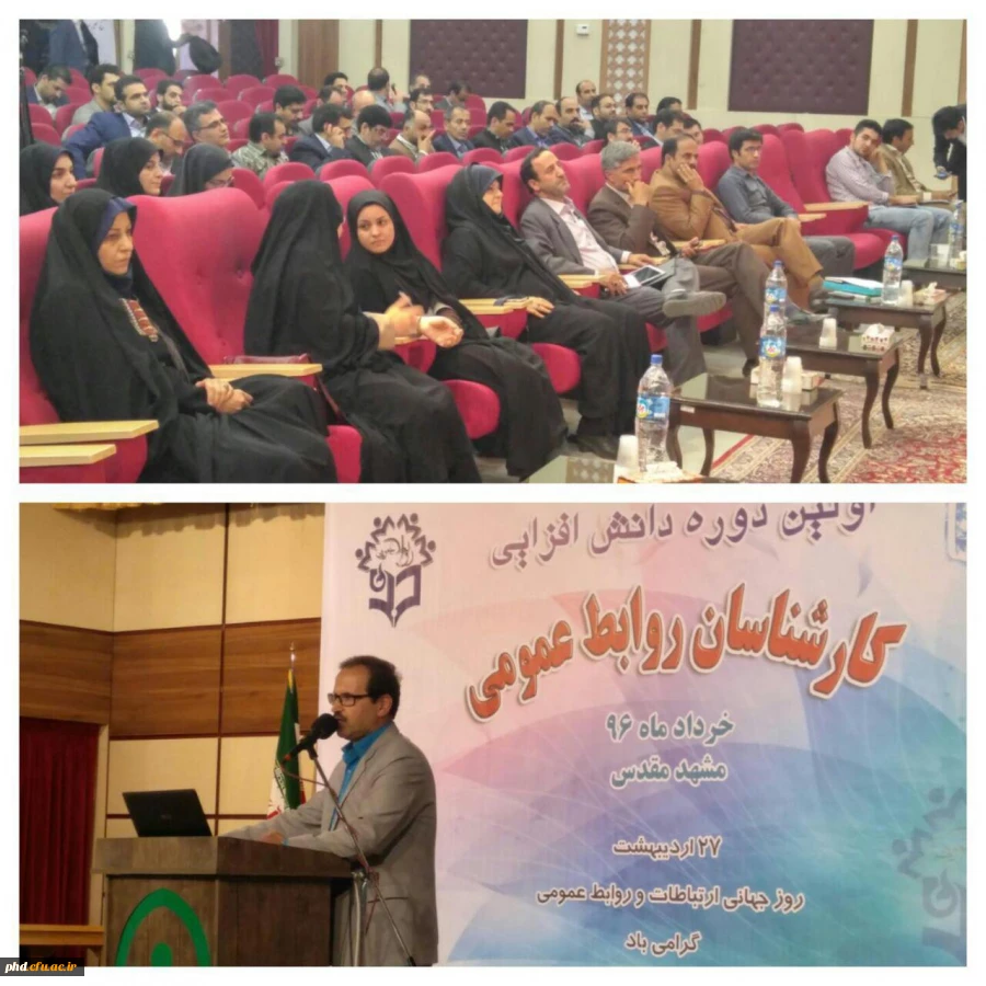 روابط عمومی