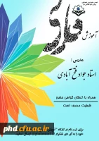 برگزاری کارگاه