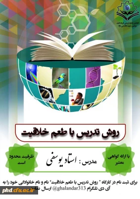 برگزاری کارگاه