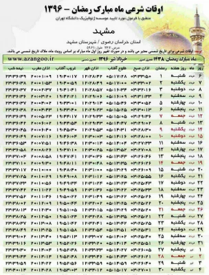 رمضان کریم