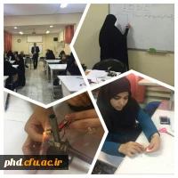 کارگاه علوم تجربی