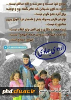 اردوی جهادی