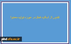 تولید محتوا