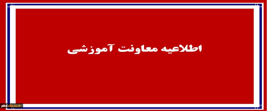 اطلاعیه